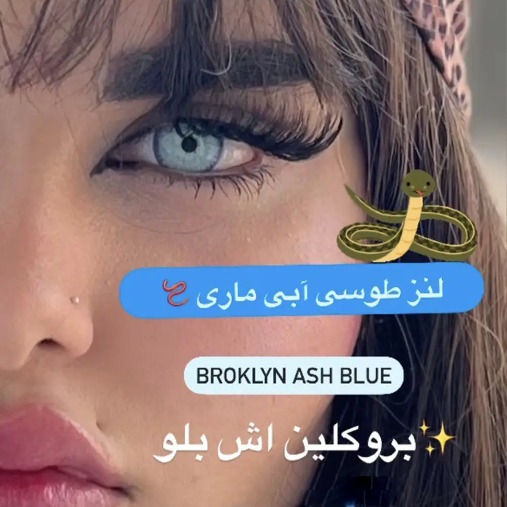 لنز اوربان لایر بروکلین اش بلو